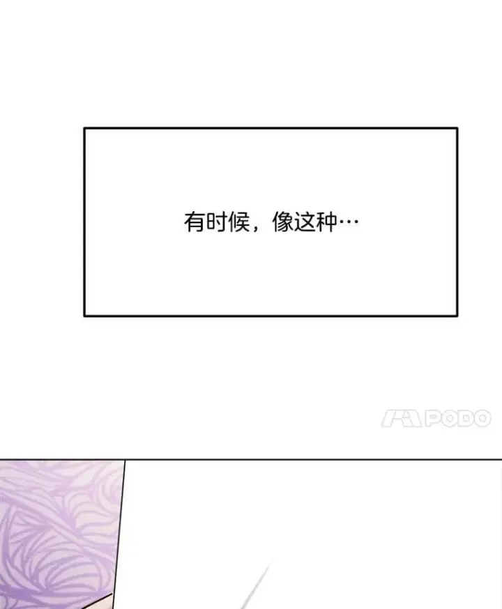 《天生巨星》83.由美的机会图46