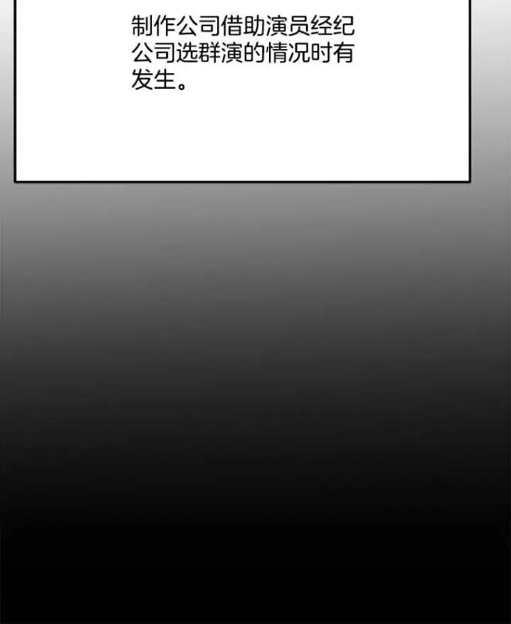 《天生巨星》83.由美的机会图48