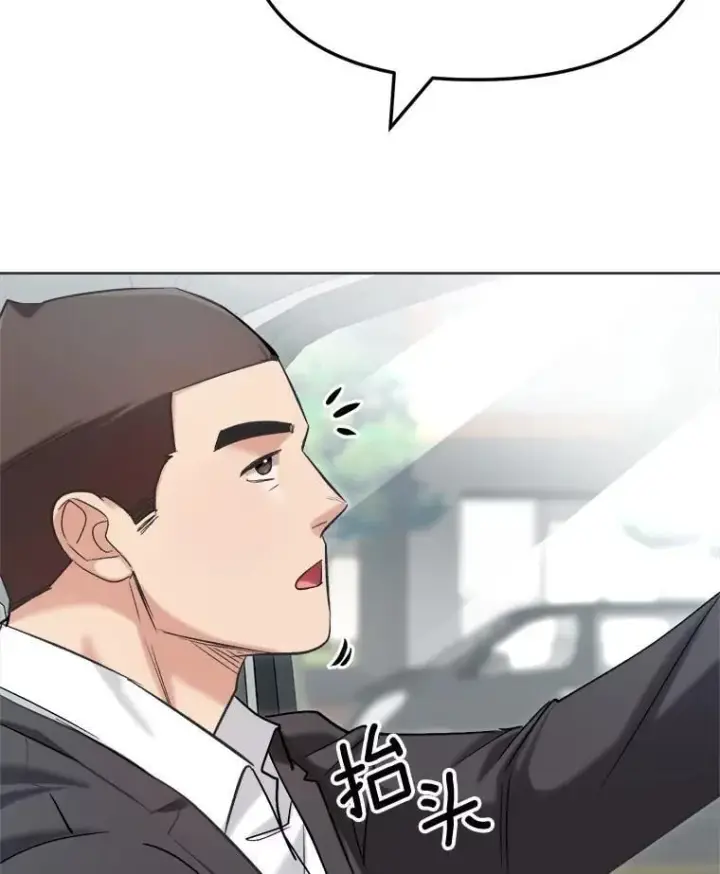 《天生巨星》83.由美的机会图5