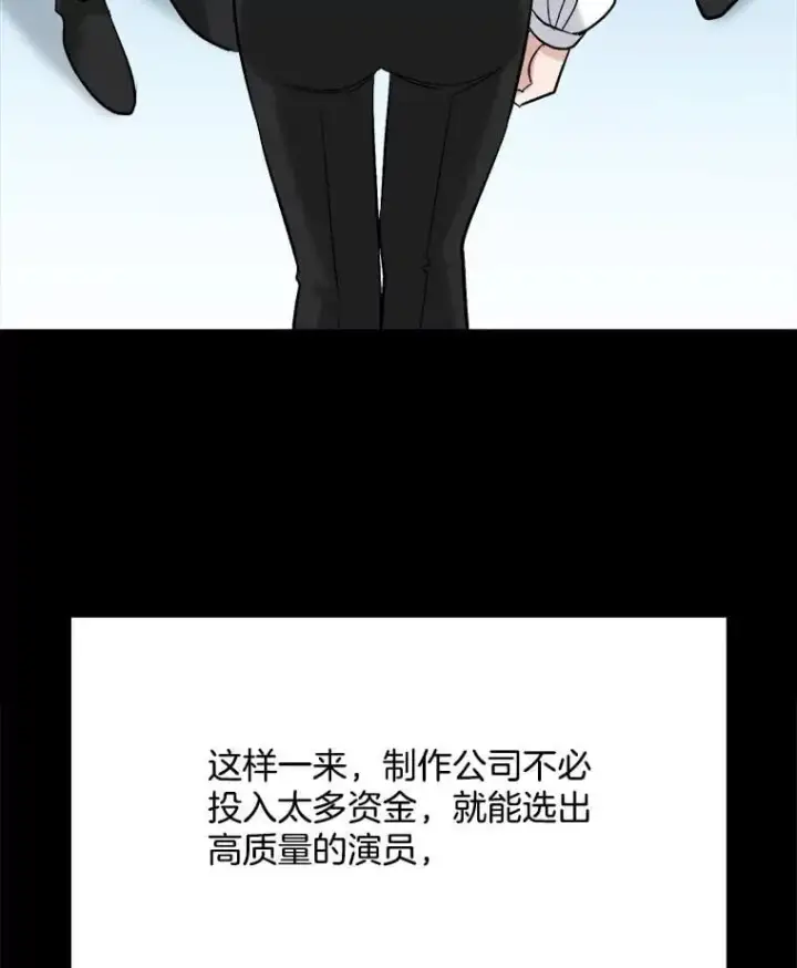 《天生巨星》83.由美的机会图51