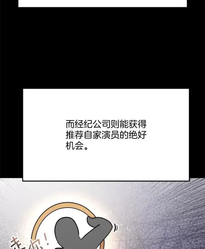 《天生巨星》83.由美的机会图52