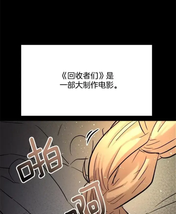《天生巨星》83.由美的机会图54