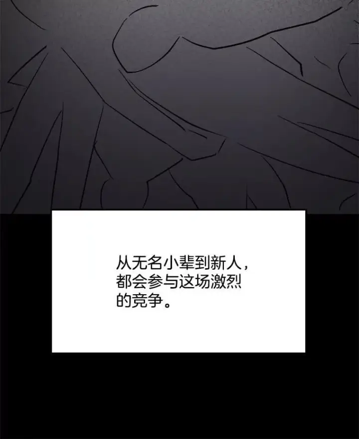 《天生巨星》83.由美的机会图56