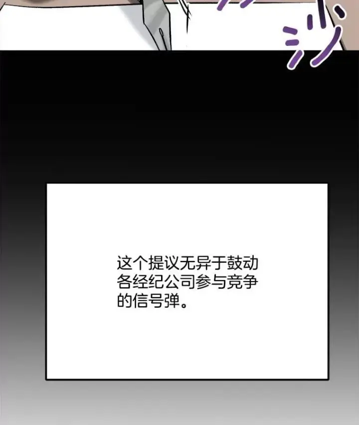 《天生巨星》83.由美的机会图59