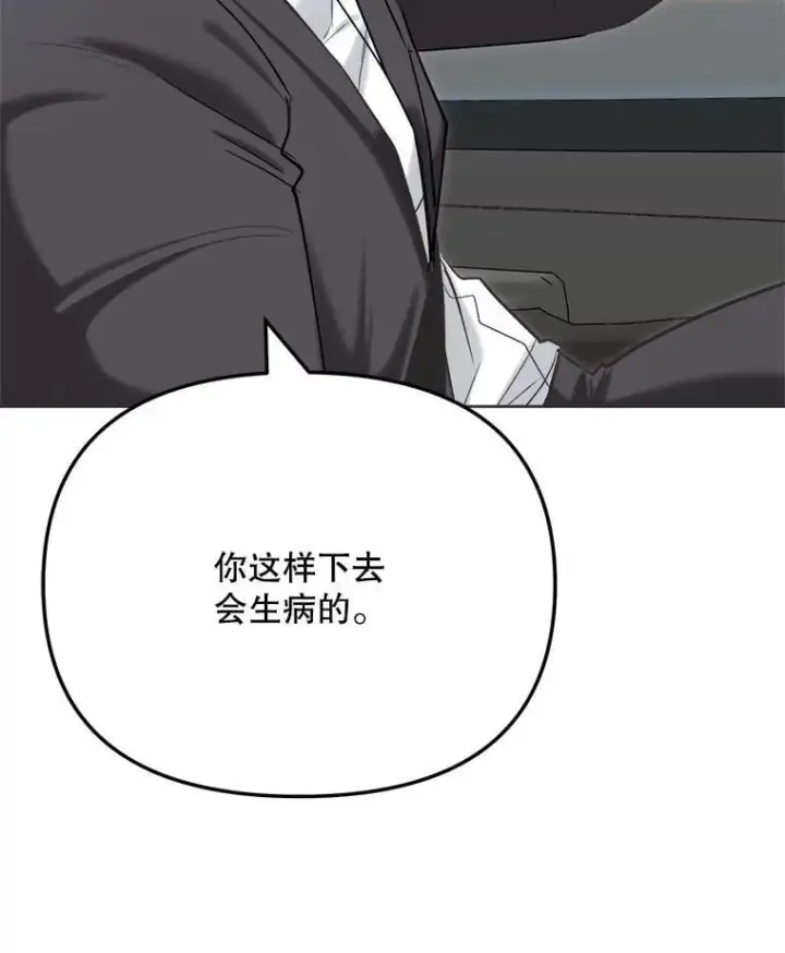 《天生巨星》83.由美的机会图6