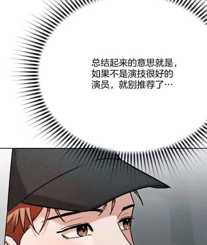 《天生巨星》83.由美的机会图61