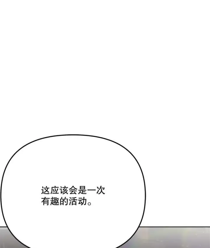 《天生巨星》83.由美的机会图63