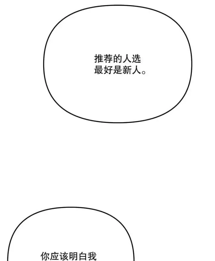 《天生巨星》83.由美的机会图65