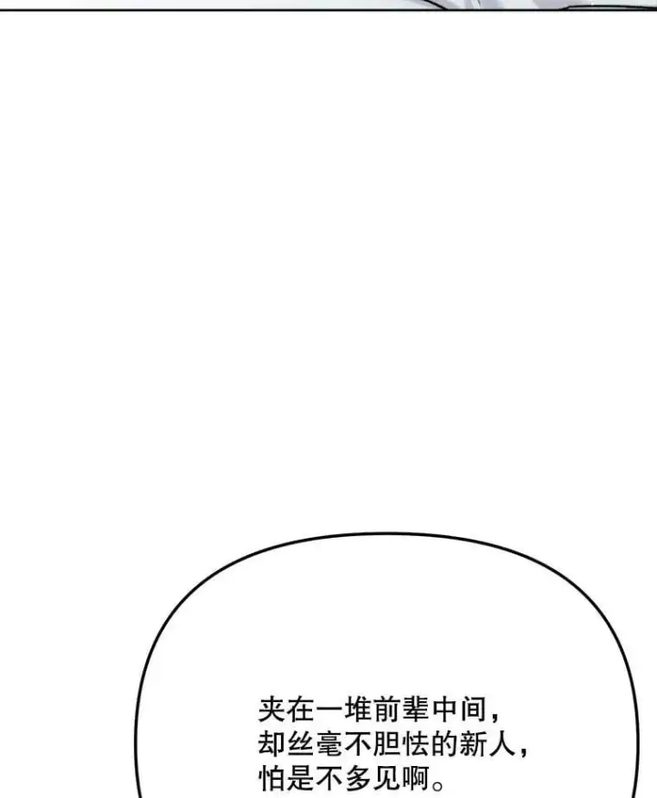 《天生巨星》83.由美的机会图67