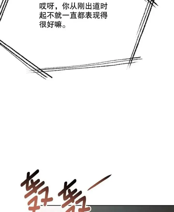 《天生巨星》83.由美的机会图69