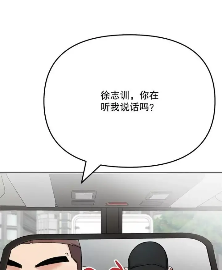 《天生巨星》83.由美的机会图7
