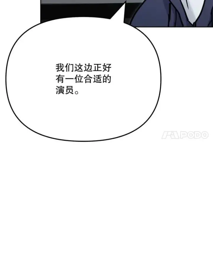 《天生巨星》83.由美的机会图71