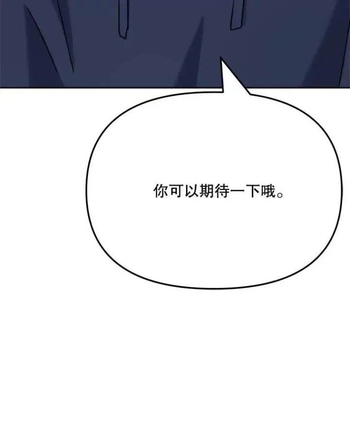 《天生巨星》83.由美的机会图76