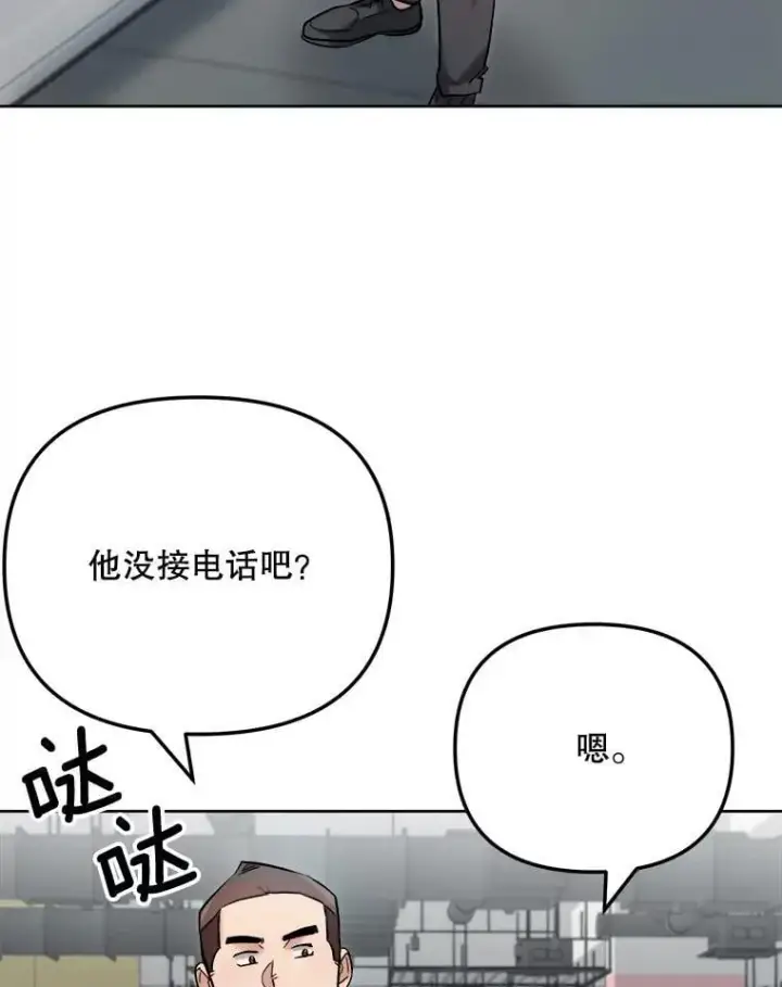 《天生巨星》83.由美的机会图81