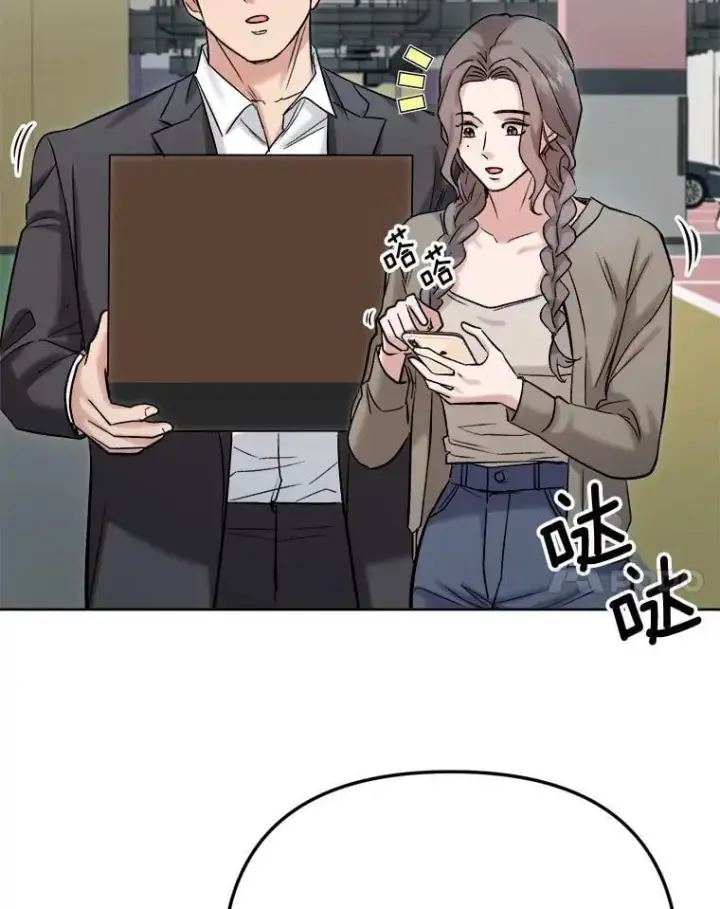 《天生巨星》83.由美的机会图82