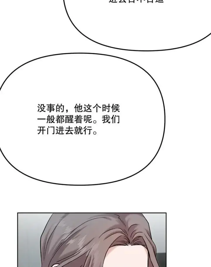 《天生巨星》83.由美的机会图85