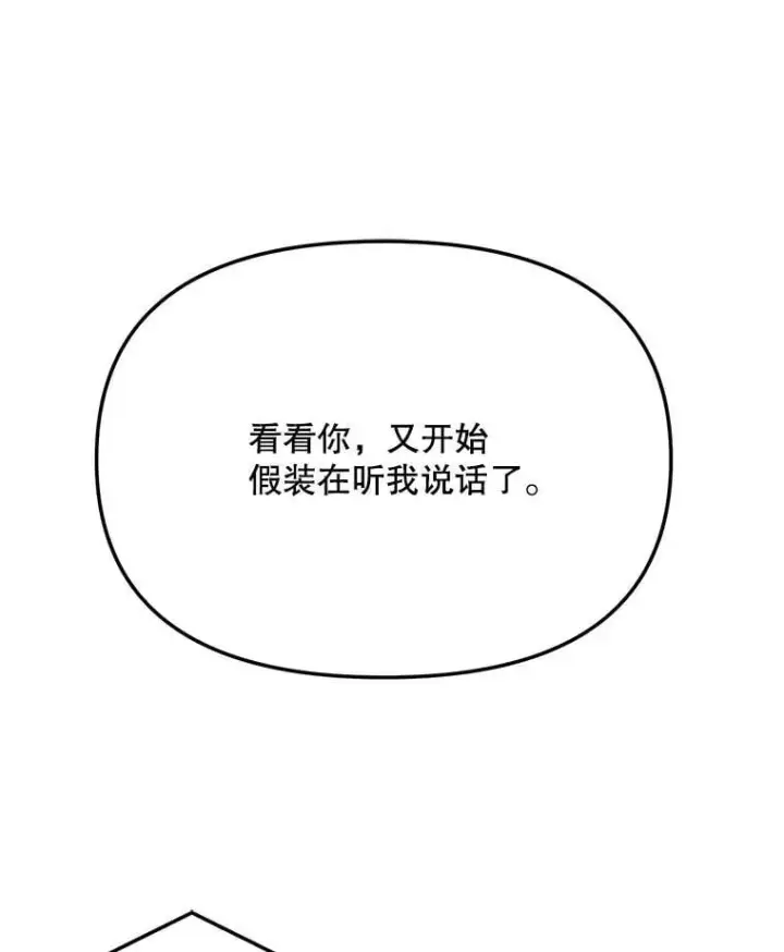 《天生巨星》83.由美的机会图9