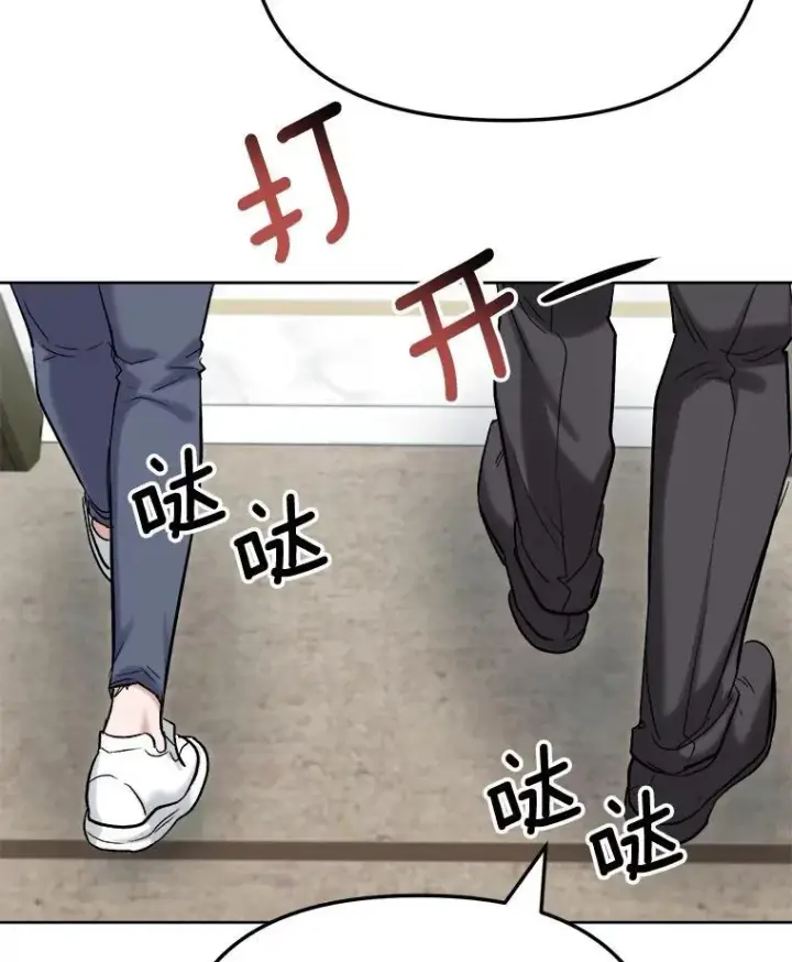 《天生巨星》83.由美的机会图92