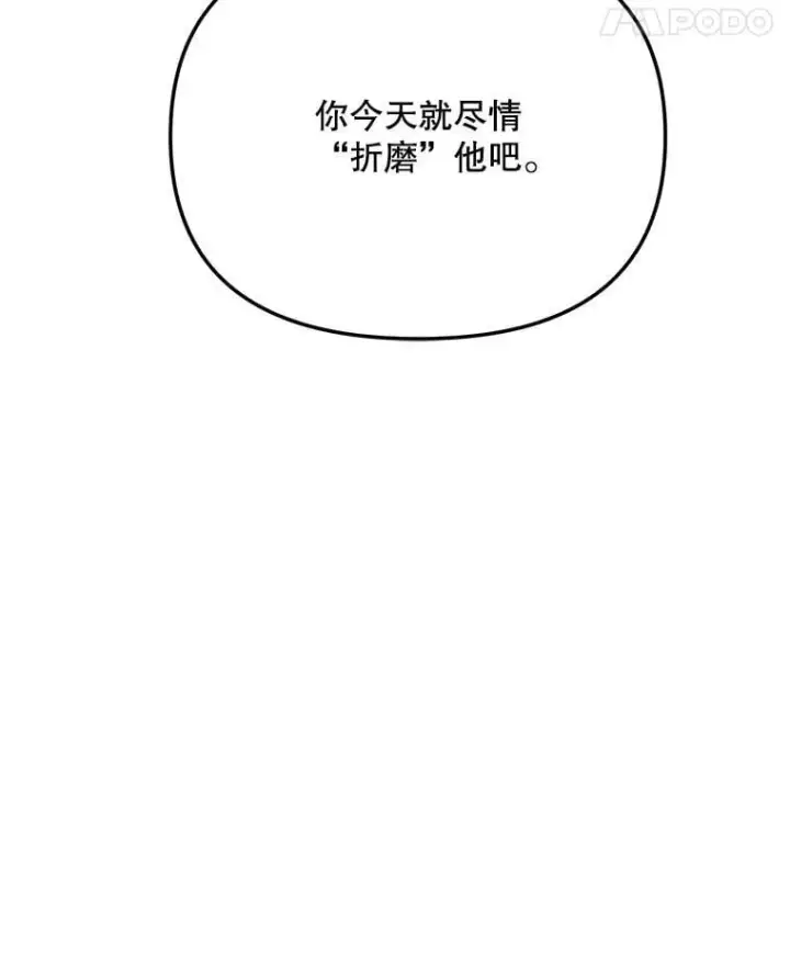 《天生巨星》83.由美的机会图93