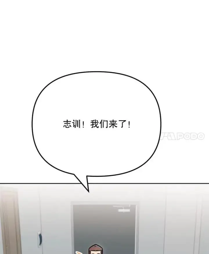 《天生巨星》83.由美的机会图96