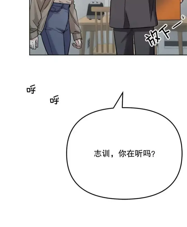 《天生巨星》83.由美的机会图99
