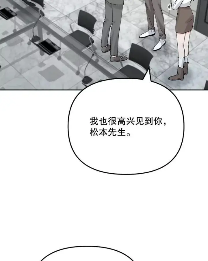 《天生巨星》84.与由美对戏图118