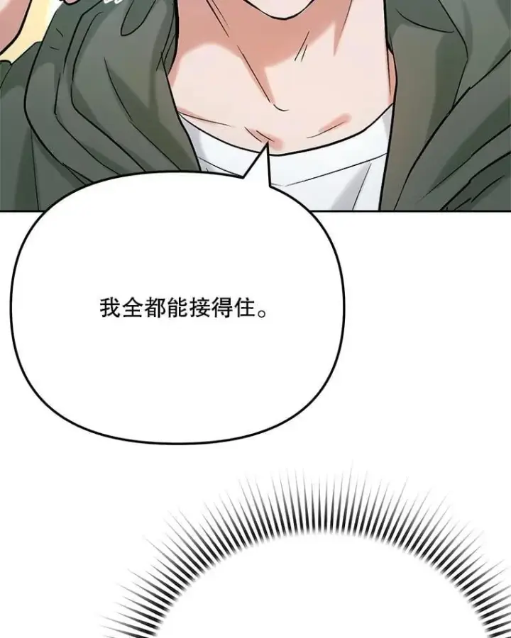 《天生巨星》84.与由美对戏图2