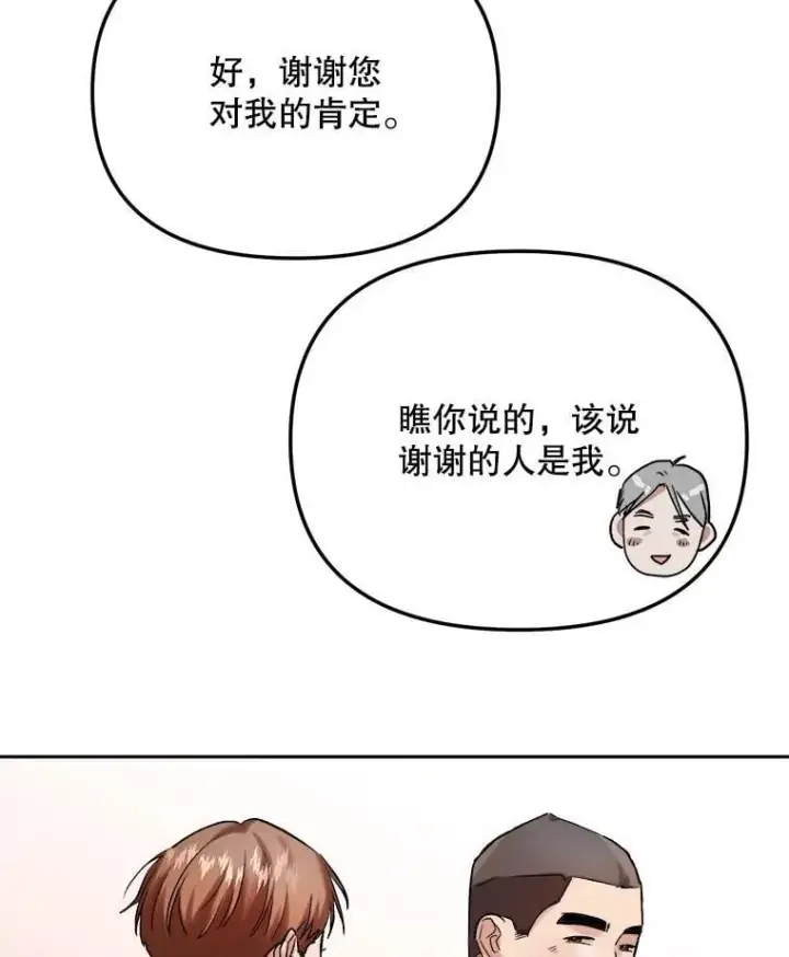 《天生巨星》85.剧本围读图120