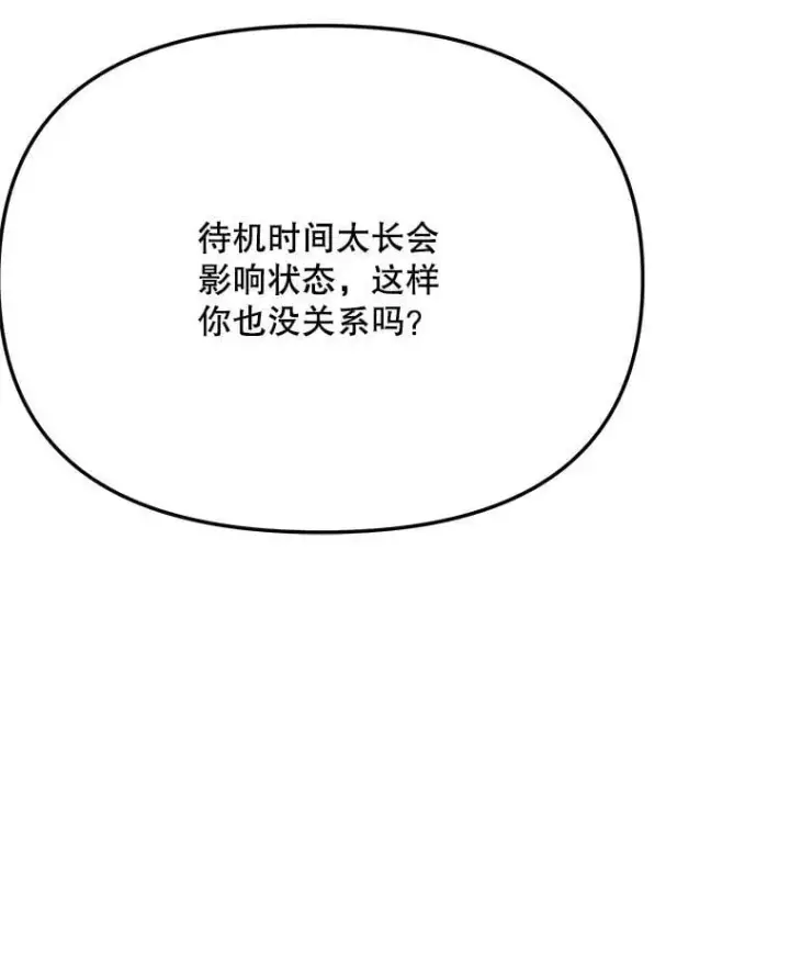 《天生巨星》86.金英冠的赞赏图102
