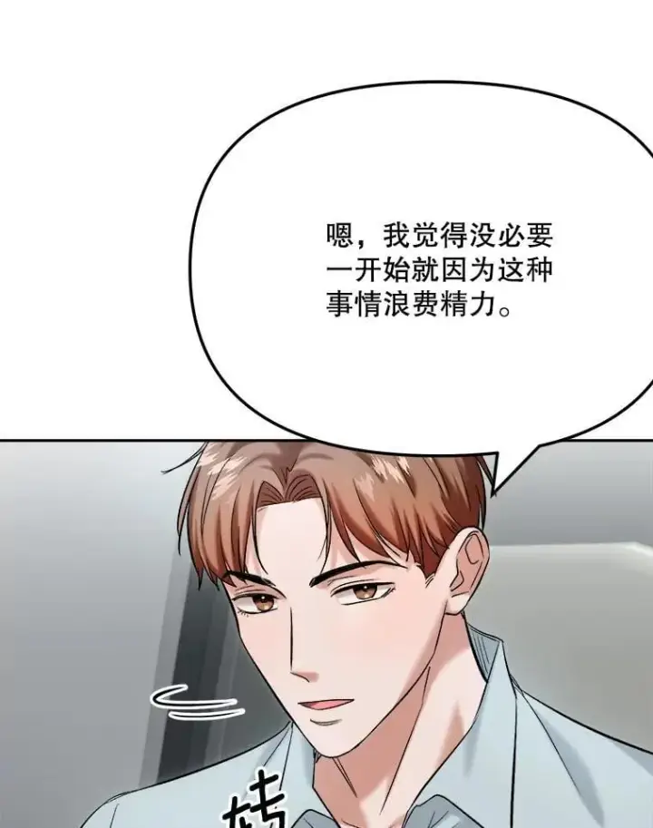 《天生巨星》86.金英冠的赞赏图103