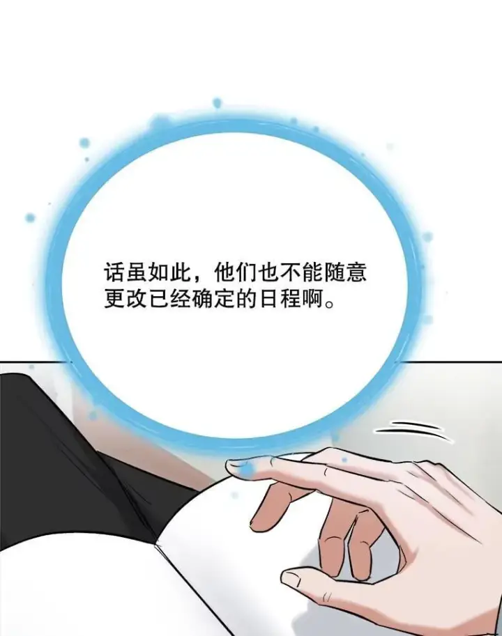 《天生巨星》86.金英冠的赞赏图106