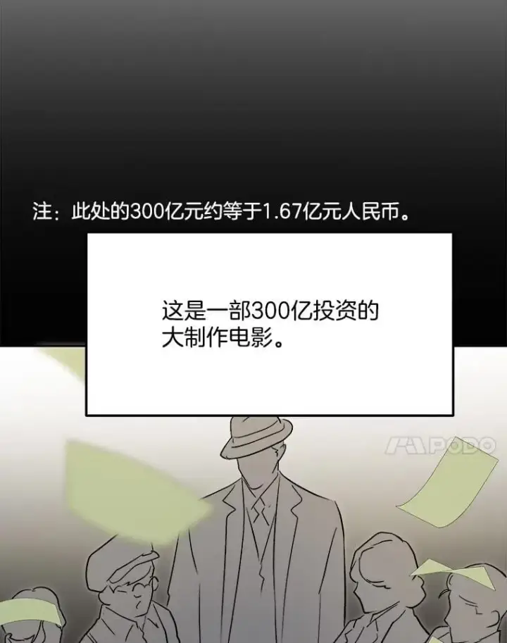 《天生巨星》86.金英冠的赞赏图108