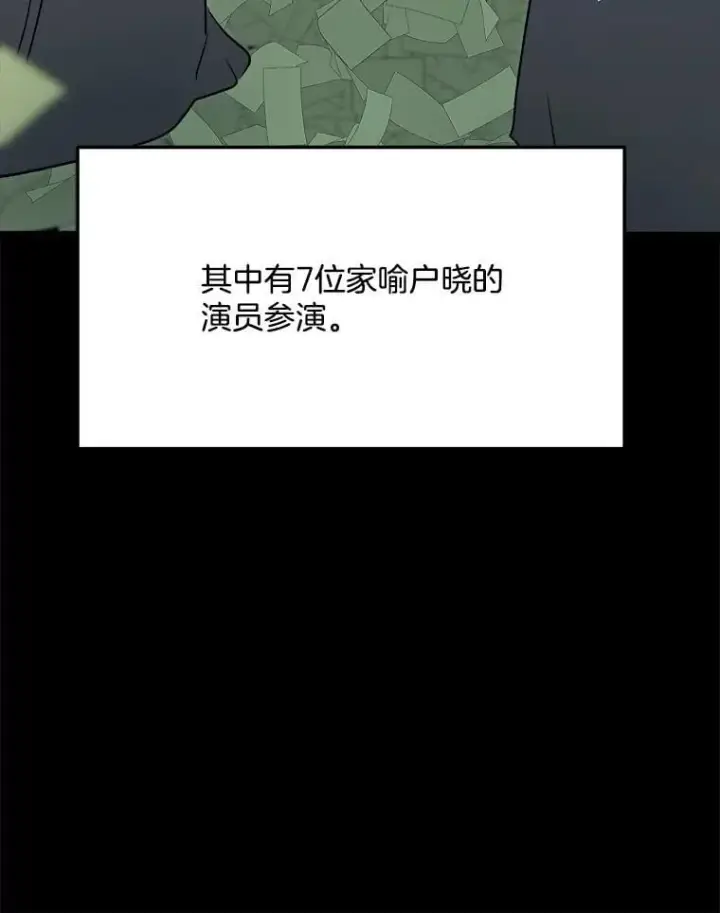 《天生巨星》86.金英冠的赞赏图110