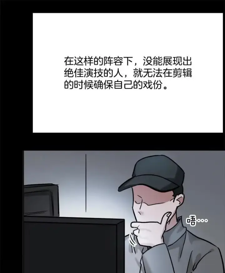《天生巨星》86.金英冠的赞赏图111