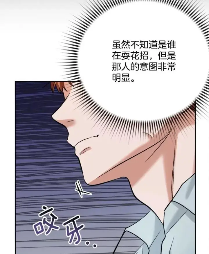 《天生巨星》86.金英冠的赞赏图113