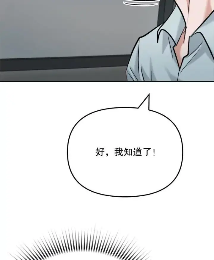 《天生巨星》86.金英冠的赞赏图117
