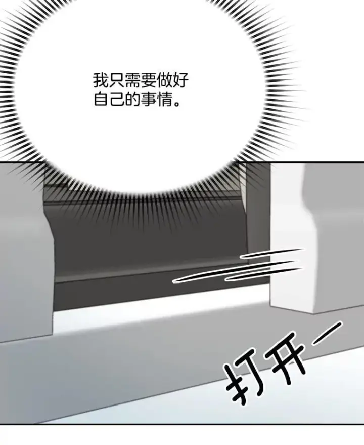 《天生巨星》86.金英冠的赞赏图118