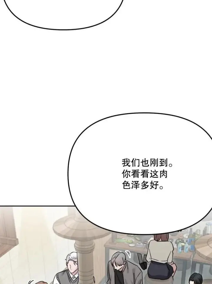 《天生巨星》86.金英冠的赞赏图12