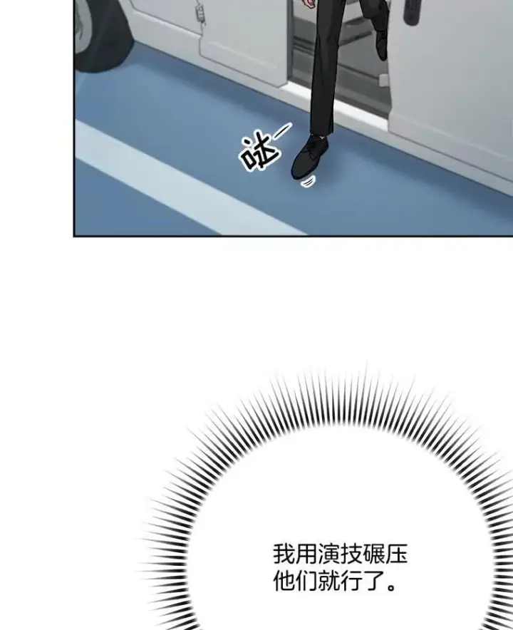 《天生巨星》86.金英冠的赞赏图120