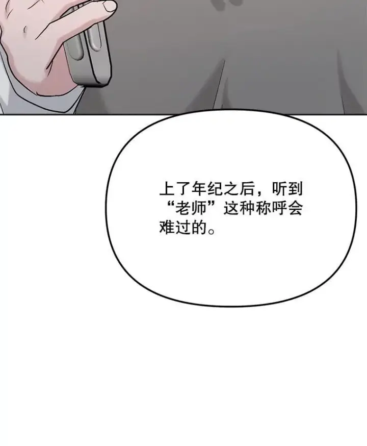 《天生巨星》86.金英冠的赞赏图19