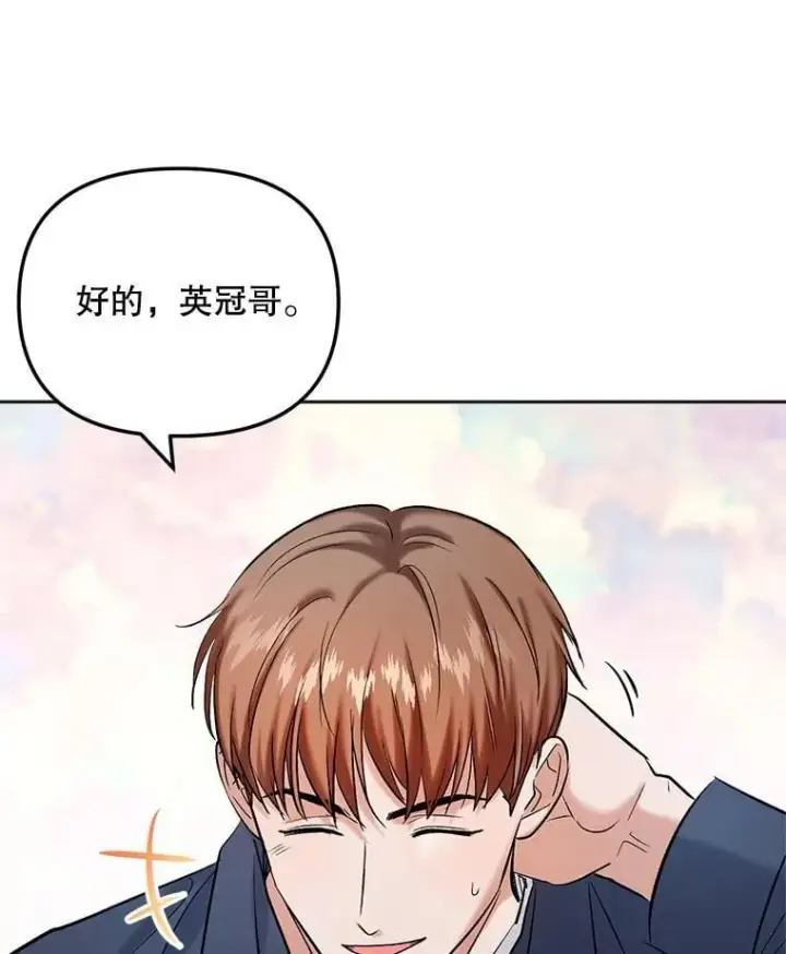 《天生巨星》86.金英冠的赞赏图20