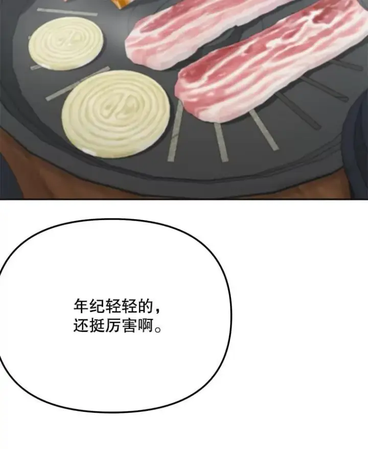 《天生巨星》86.金英冠的赞赏图23