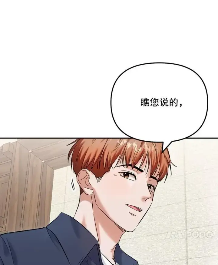 《天生巨星》86.金英冠的赞赏图24