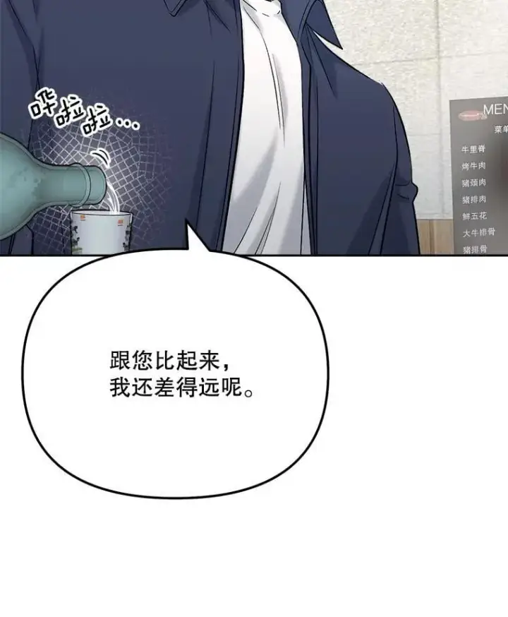 《天生巨星》86.金英冠的赞赏图25