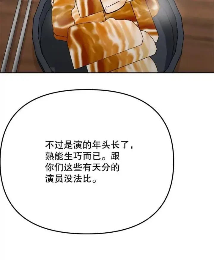 《天生巨星》86.金英冠的赞赏图27