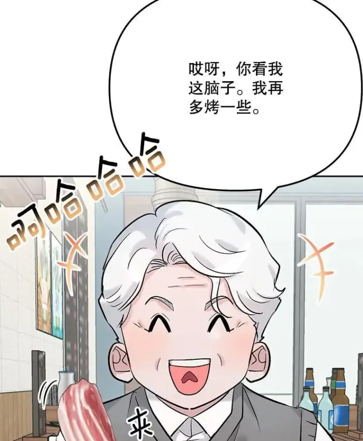 《天生巨星》86.金英冠的赞赏图30