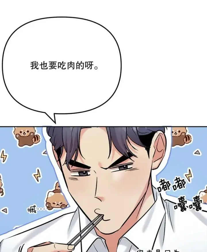 《天生巨星》86.金英冠的赞赏图32