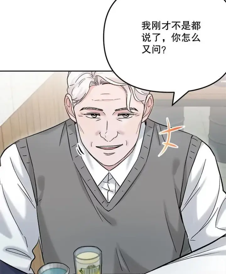 《天生巨星》86.金英冠的赞赏图36