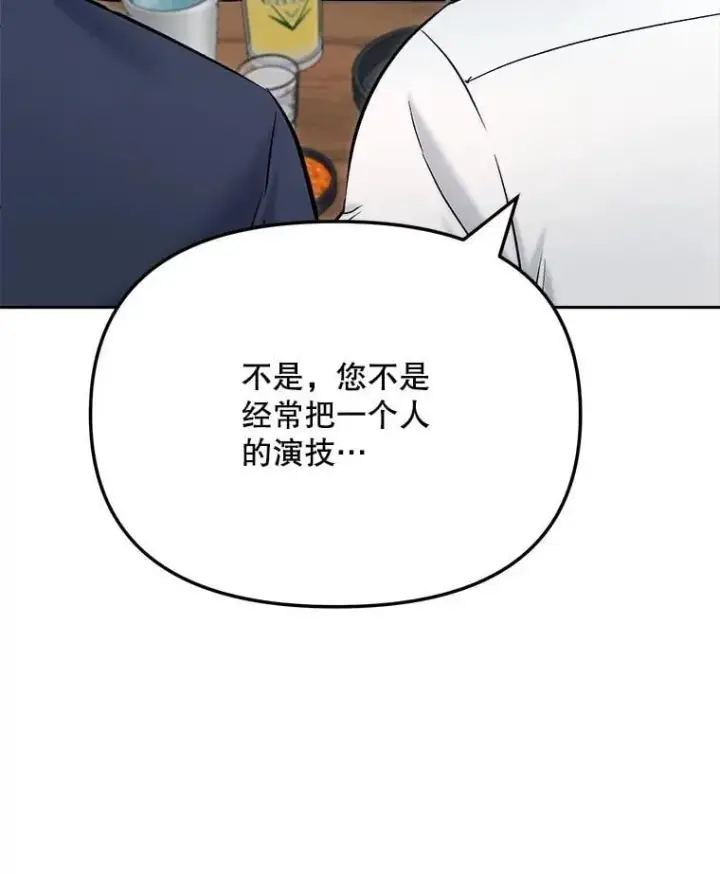 《天生巨星》86.金英冠的赞赏图37