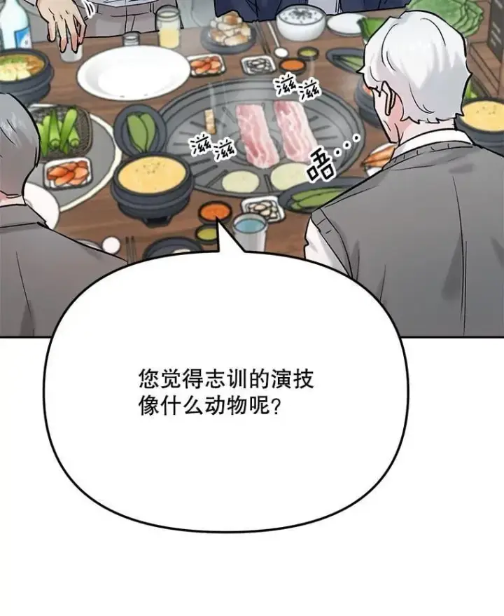 《天生巨星》86.金英冠的赞赏图39